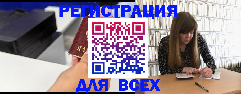 прописка иностранных граждан в Зверево